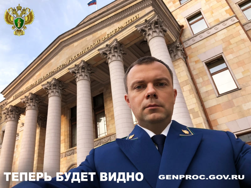 Фотоматериалы проекта Генеральной прокуратуры Российской Федерации